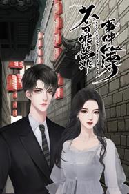 不可能犯罪事件簿: Impossible Crime Book