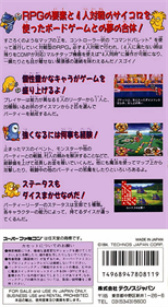 Sugoro Quest++: Dicenics - Box - Back Image