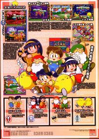 Pop'n Pop - Advertisement Flyer - Back Image