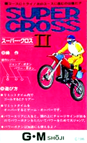 Super Cross II - Advertisement Flyer - Front Image