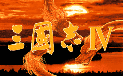 Sangokushi IV - Screenshot - Game Title Image