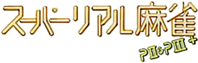 Super Real Mahjong PII & PIII+ - Clear Logo Image
