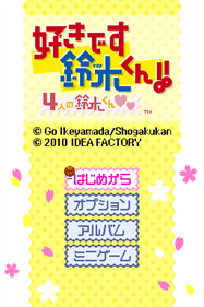 Suki Desu Suzuki-kun!! 4-nin no Suzuki-kun - Screenshot - Game Title Image