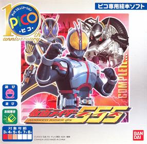 Kamen Rider 555 - Box - Front Image