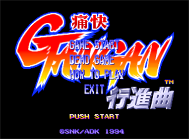 Aggressors of Dark Kombat - Screenshot - Game Title Image