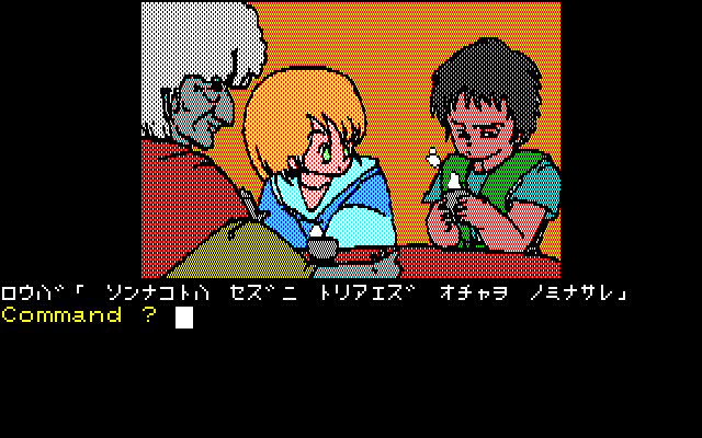 Mahoutsukai no Deshi II: Tougoku no Sisha