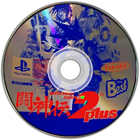 Battle Arena Toshinden 2 PLUS - Disc Image