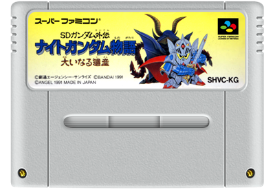 SD Gundam Gaiden: Knight Gundam Monogatari: Ooinaru Isan - Fanart - Cart - Front