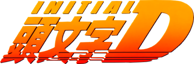Initial D Arcade Stage - Clear Logo Image