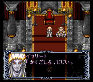 Arabian Nights: Sabaku no Seirei-ou - Screenshot - Gameplay Image
