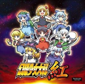 Gensou Shoujo Taisen Kou: Fantasy Maiden Wars Scarlet
