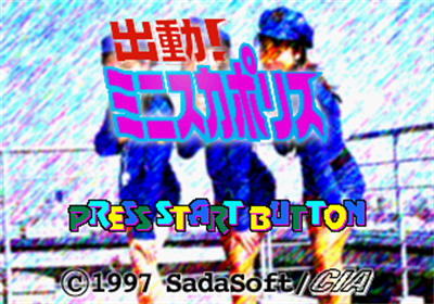 Shutsudou! Miniskirt Police - Screenshot - Game Title Image