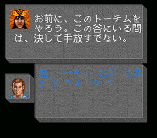 Ultima: Kyouryuu Teikoku: The Savage Empire - Screenshot - Gameplay Image
