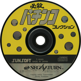 Hissatsu Pachinko Collection - Disc Image