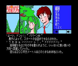 Urusei Yatsura: Koi no Survival Birthday - Screenshot - Gameplay Image