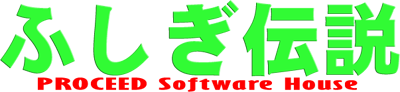 Fushigi Densetsu - Clear Logo Image