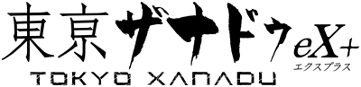 Tokyo Xanadu eX+ - Clear Logo Image