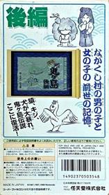 Heisei Shin Onigashima: Kouhen - Box - Back Image