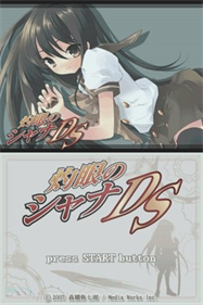Shakugan no Shana DS - Screenshot - Game Title Image