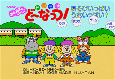 NHK o-Kaasan to Issho Do Re Mi Fa Do~nuts! Asobi Ippai Uta Ippai! - Screenshot - Game Title Image