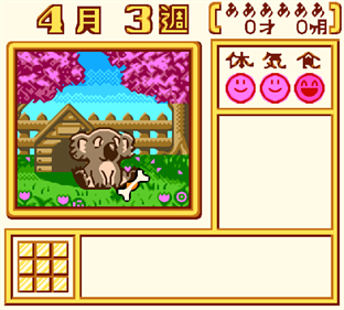 Animal Breeder 3 - Screenshot - Gameplay Image
