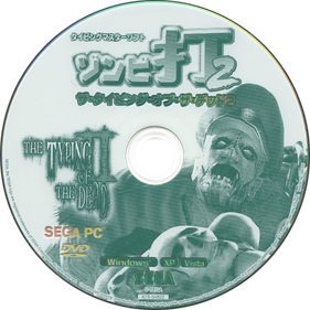 The Typing of the Dead 2 - Disc Image