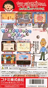 Chibi Maruko-Chan: Mezase! Minami no Island!! - Box - Back Image