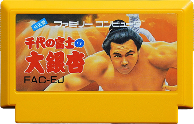 Chiyonofuji no Ooichou - Cart - Front Image