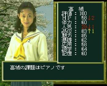 Sotsugyou R: Graduation Real - Screenshot - Gameplay Image