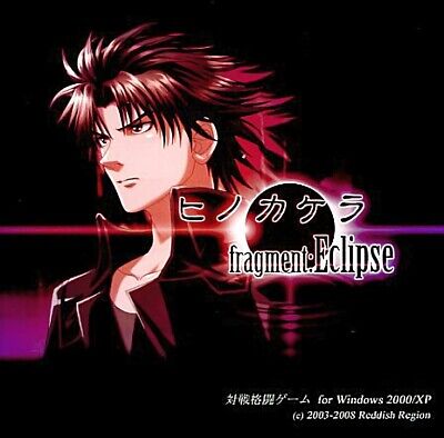 Hinokakera fragment:Eclipse