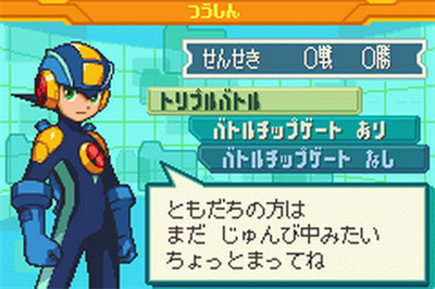 Mega Man Battle Network 4.5 Real Operation - Screenshot - Gameplay Image