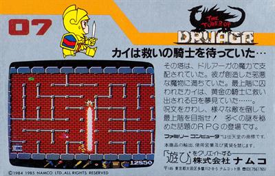 The Tower of Druaga - Box - Back Image