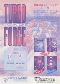 Turbo Force - Advertisement Flyer - Back Image