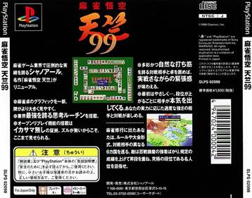 Mahjong Gokuu Tenjiku 99 - Box - Back Image