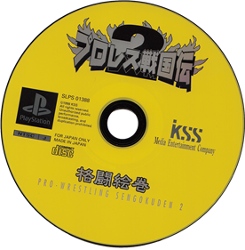 Pro Wrestling Sengokuden 2 - Disc Image