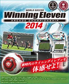 World Soccer Winning Eleven Arcade Championship 2014 - Advertisement Flyer - Front Image