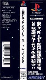 Hissatsu Pachi-Slot Station 5: Invaders 2000 - Banner Image