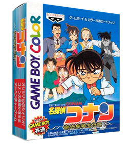 Meitantei Conan: Kigantou Hihou Densetsu - Box - 3D Image