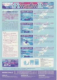 F1 Grand Prix Star II - Advertisement Flyer - Back Image