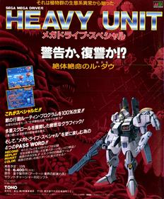 Heavy Unit: Mega Drive Special - Advertisement Flyer - Front Image