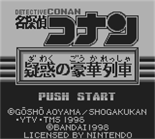 Meitantei Conan: Giwaku no Gouka Ressha - Screenshot - Game Title Image