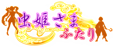 Mushihime-Sama Futari - Clear Logo Image