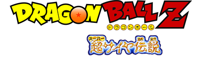 Dragon Ball Z: Super Saiya Densetsu - Clear Logo Image