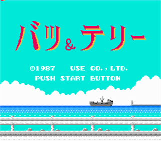 Batsu & Terry: Makyou no Tetsujin Race - Screenshot - Game Title Image