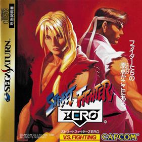 Street Fighter Alpha: Warriors' Dreams - Box - Front Image