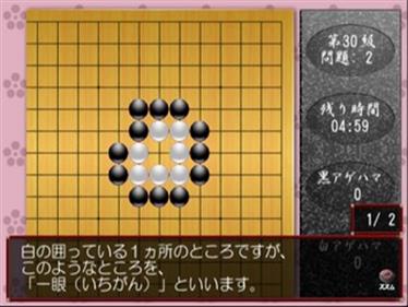 Simple 2000 Honkaku Shikou Series Vol. 5: The Kiryoku Kentei: Tanoshiku Manaberu Igo Nyuumon - Screenshot - Gameplay Image