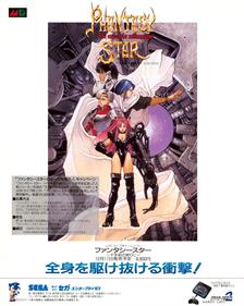 Phantasy Star IV - Advertisement Flyer - Front Image