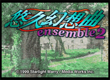 Yuukyuu Gensoukyoku ensemble 2 - Screenshot - Game Title Image