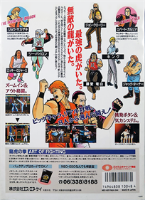 Art of Fighting - Box - Back Image