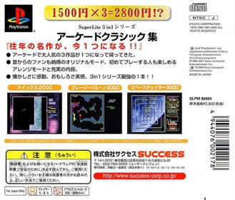 SuperLite 3 in 1 Series: Arcade Classic Syuu - Box - Back Image